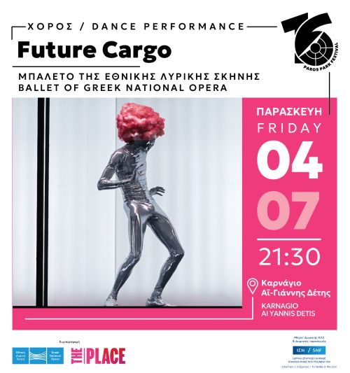 «Future Cargo» στο Πάρκο Πάρου
